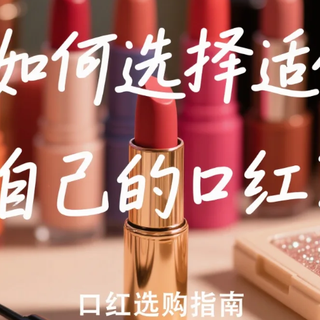 救命！选错口红的痛我懂！5 步解锁你的本命色号????