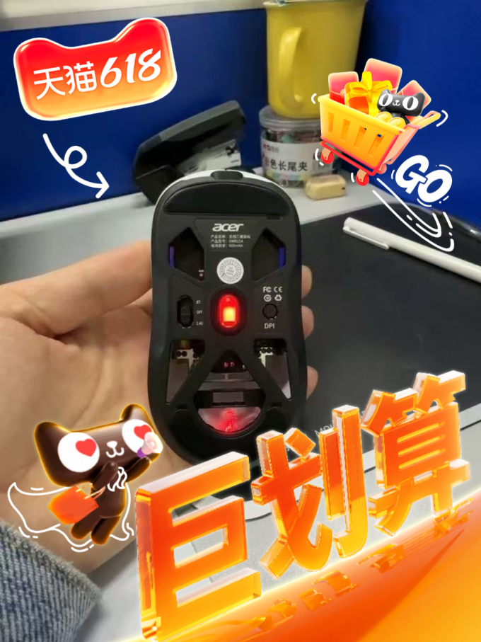 宏碁鼠标