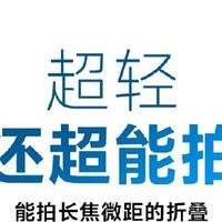 预示折叠旗舰新时代，vivo X Fold5影像进阶+轻办公