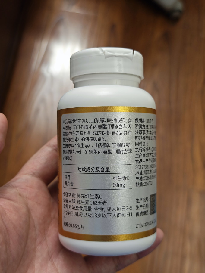 京东京造基础健康