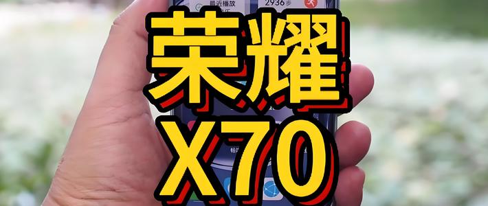 荣耀X70：7800mAh超大大电池，千元机续航焦虑被它碾碎了？
