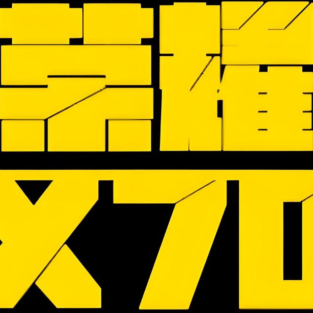 荣耀X70新机曝光：7000mAh电池+80W快充，或下月发布！