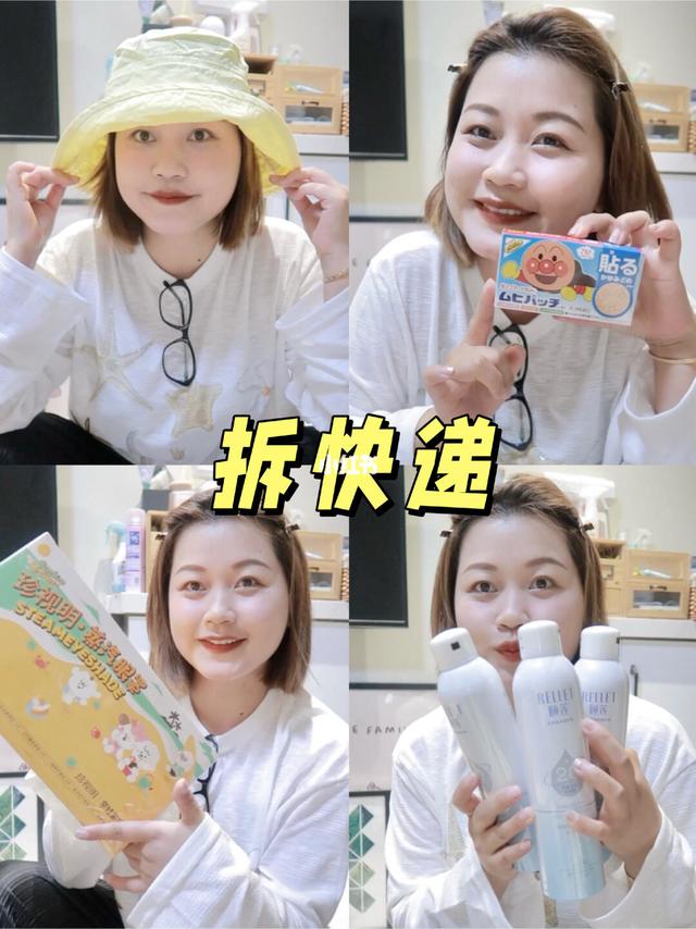 📦618开箱第一弹！超长电子榨菜来喽~