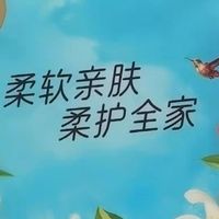 618必囤!李昀锐同款清风抽纸,性价比超高