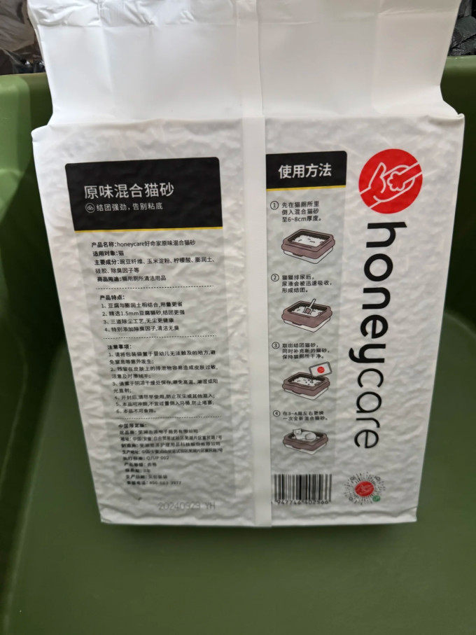 好命天生猫砂