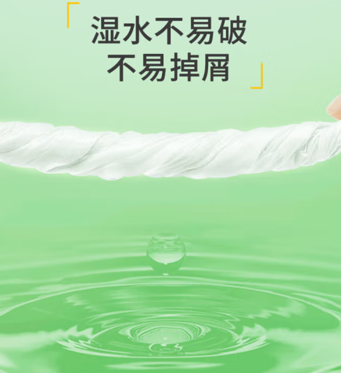 金博仕卷纸