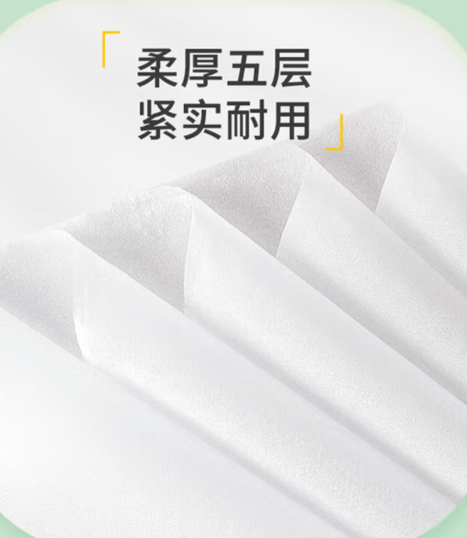 金博仕卷纸