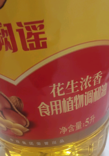 福临门金阙谣 食用油 花生浓香食用植物调和油5升 中粮出品