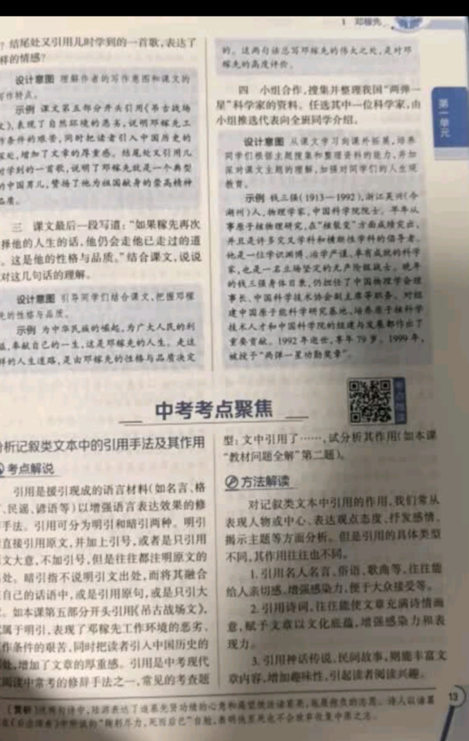 薛金星中小学教辅教材