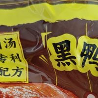 精武黑鸭大鸭腿的独特风味