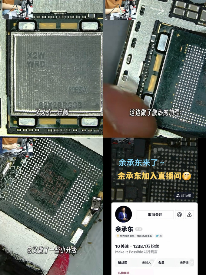 华为其他智能手机