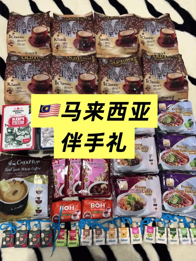 🇲🇾马来西亚伴手礼买啥❓本地人请进🙏