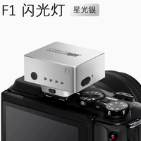 理光富士索尼 ZV1 F1 迷你可调功率相机闪光灯：摄影补光新宠