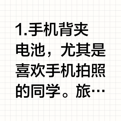 有哪些相见恨晚的旅行神器？