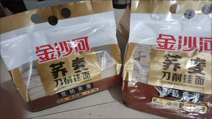 金沙河挂面