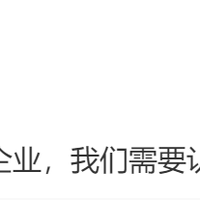 雷军：美的、海尔非常优秀，小米要认真向他们学习