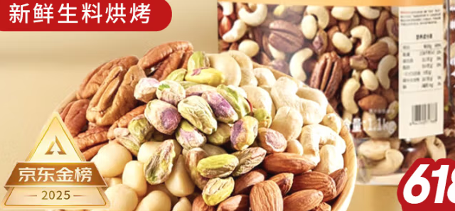 零食控注意！618 这几类零食囤够半年量，省钱又省心