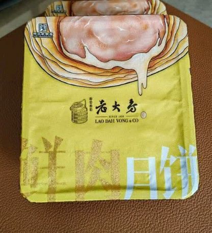 苏式酥皮多馅冷冻生胚月饼