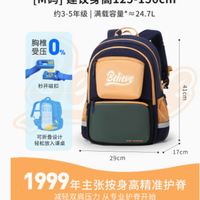 江博士小学生护脊减负双肩包：孩子成长路上的健康伴侣