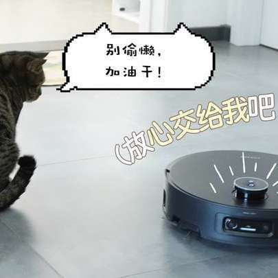 新品实测|扫地机器人水真深！履带式真就比滚筒式/圆盘式好用吗？