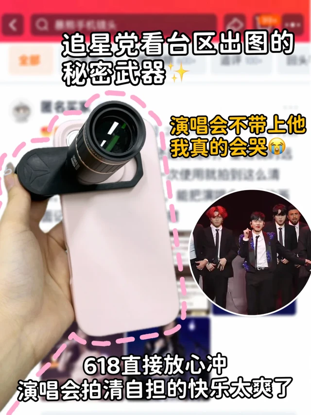 演唱会出图之神！追星党真的不能没有这个