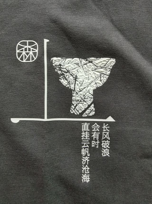 森马清仓T恤，真的划算吗？