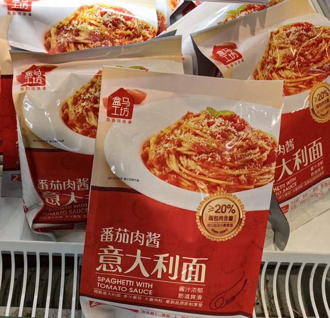 盒马速食意面