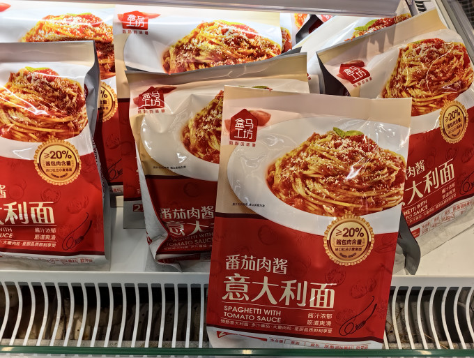 盒马速食意面