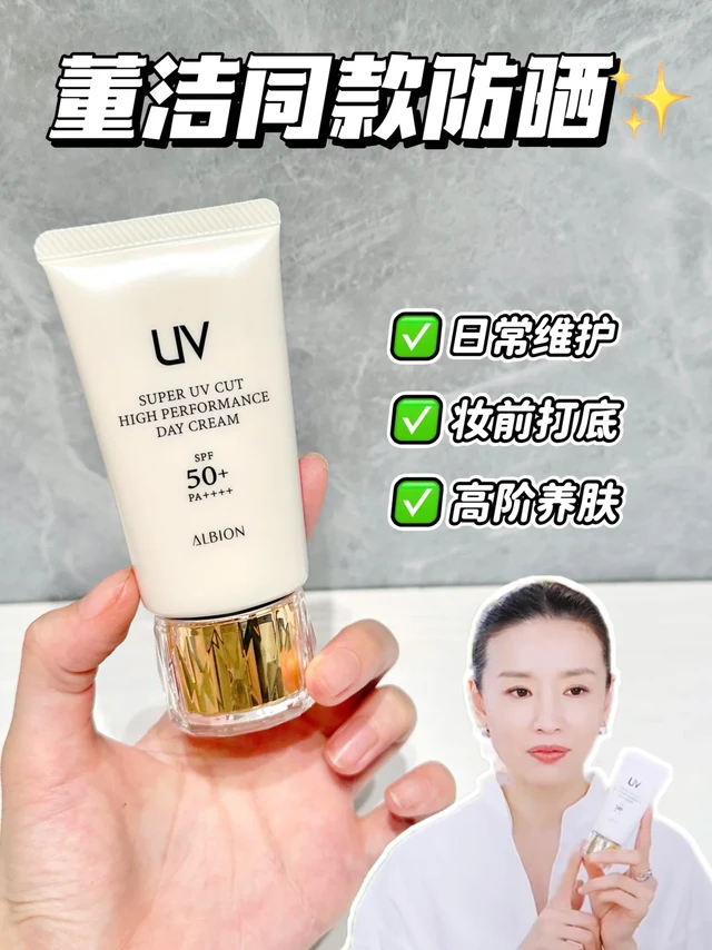 30+用什么防晒？有它没在怕的！