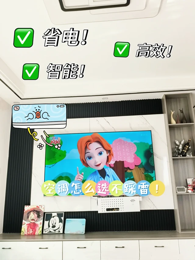这样选空调也太省💰了吧！