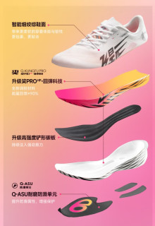 跑者进阶路上，怎能少了乔丹飞影PB4.0？