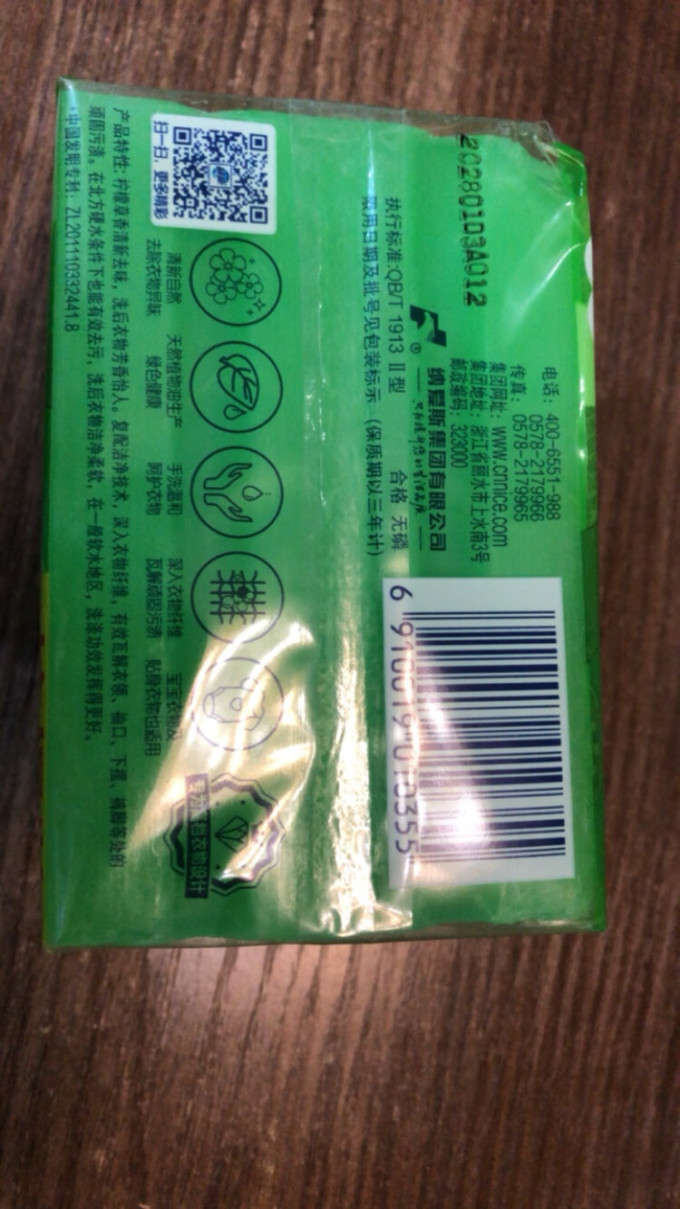 超能衣物清洁