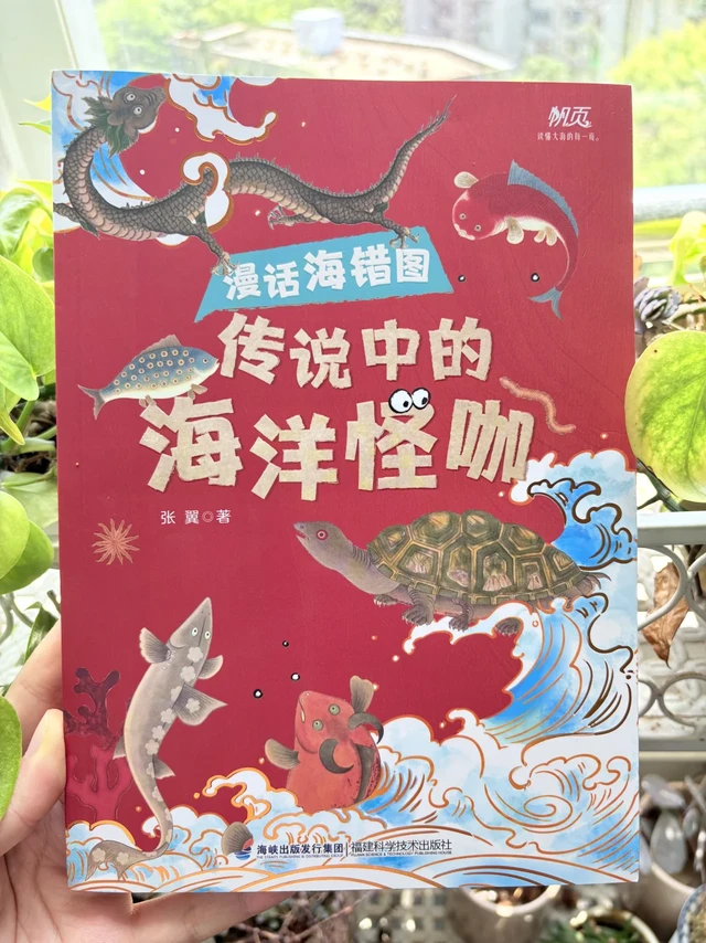 📚故宫奇书里藏着最萌"海洋怪咖”