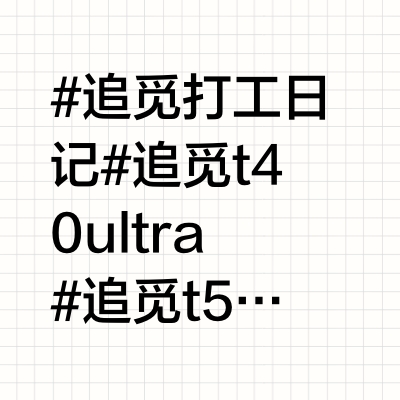 618追觅洗地机红黑榜❗买前必看不踩坑不买贵