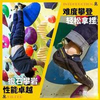 攀岩新手必看！从防滑鞋到镁粉袋的零失误穿搭全攻略