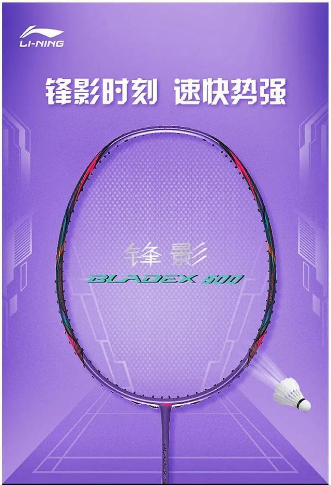 羽毛球进阶球拍精选：不同打法选手必看，关键参数解析与实测性能对比