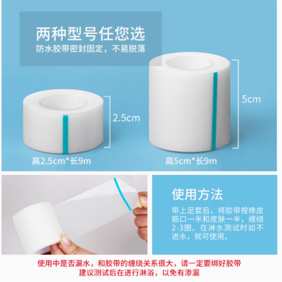 中量旗舰店骨折洗澡防水脚套：贴心守护，畅享无忧淋浴时光