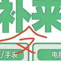 618刚过，各地“国补”又回来了！