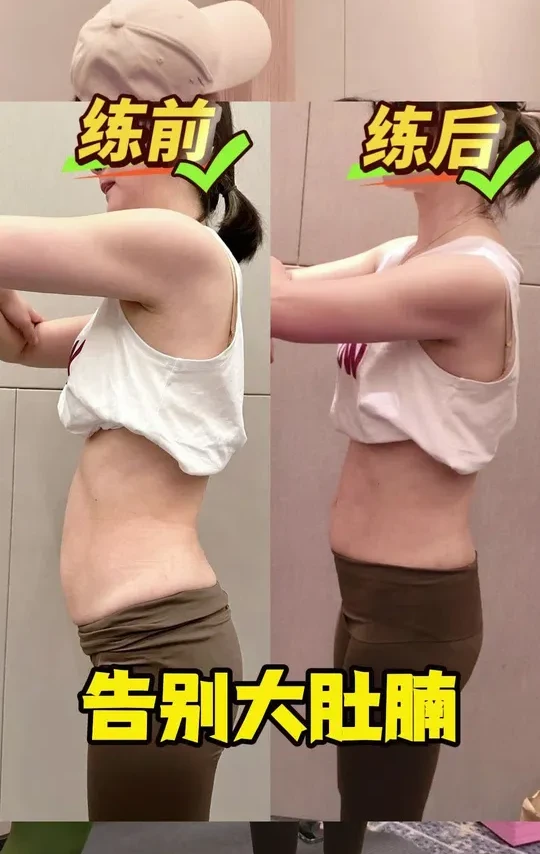 两个动作，告别大肚腩#臀凹陷#瘦肚子#产后肚子大 #居家锻炼#瘦身