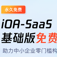 免费腾讯IOA帮你解决企业盗版软件问题
