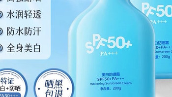 防晒霜美白面部身体50倍防紫外线隔离遮瑕男女专用官方旗舰店正品