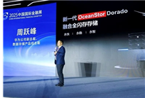 全闪存领先业界百倍 华为称要做数据觉醒时代的“造纸人”