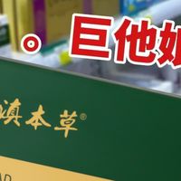 亲测有效！这颗冷门小绿管，真把我那烦人的痔疮肉球抹平了