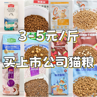 3-5元/斤买上市公司猫粮？经济能力有限也能给小流浪一顿饱饭！