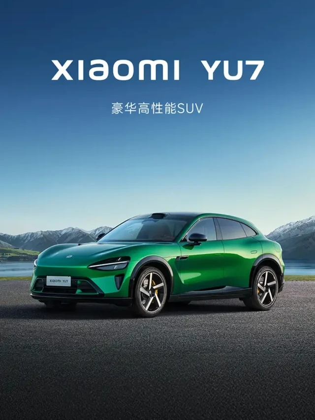 🚗【诚心想买～关于YU7的一些疑问？求了解的车友解答】
👀因为外表很炸，性能很卷！所以真心很喜欢！❤只是本人不太懂车，而且是第一次购车，还是想更踏实地进行选择～
	
🛞 01｜轮胎宽度 & 牵引等级：