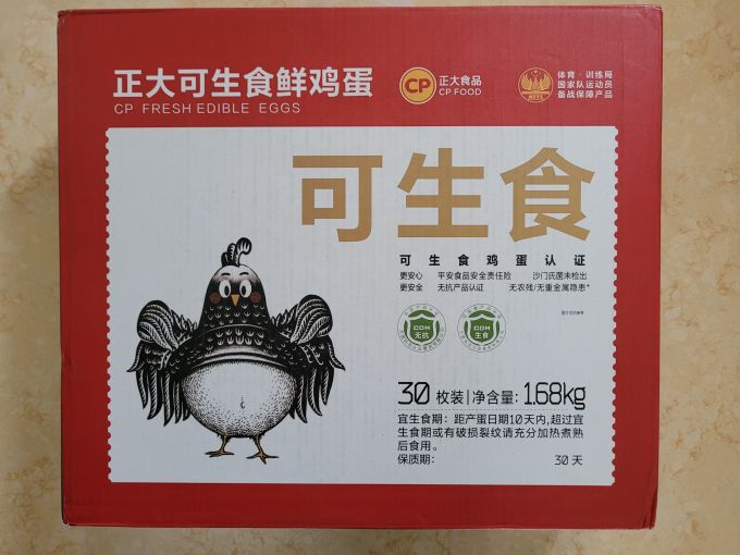 正大食品蛋类