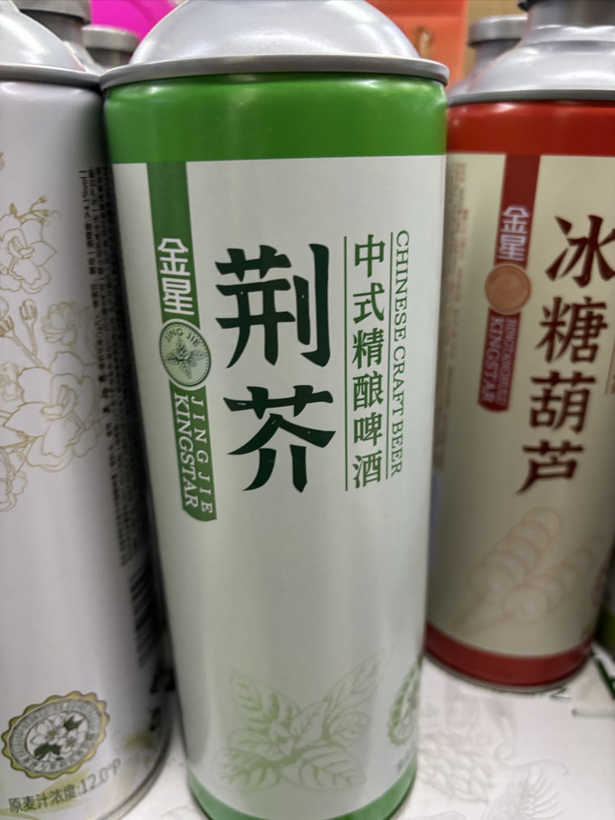 金星啤酒