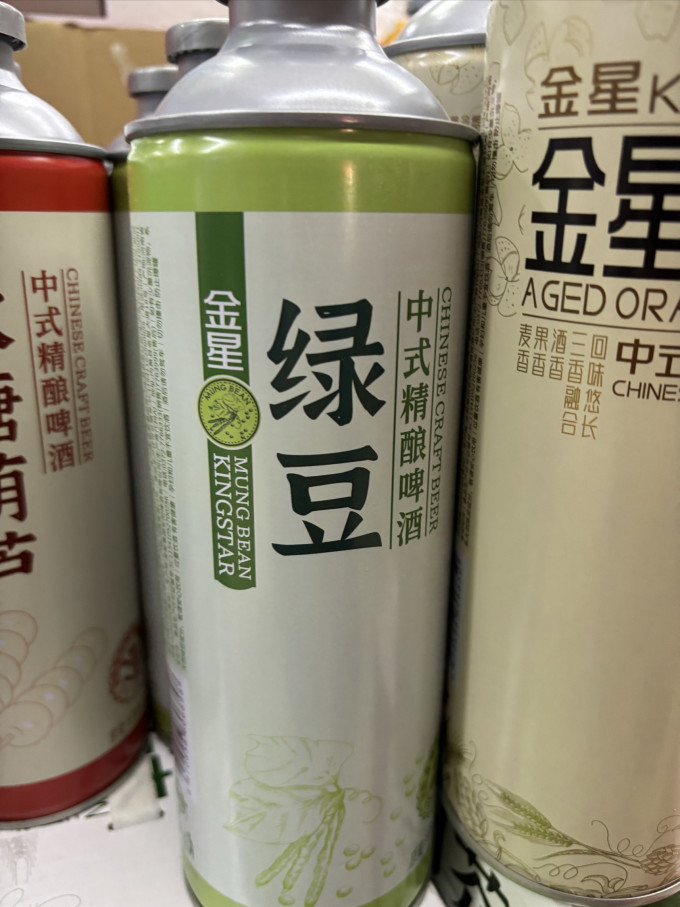 金星啤酒