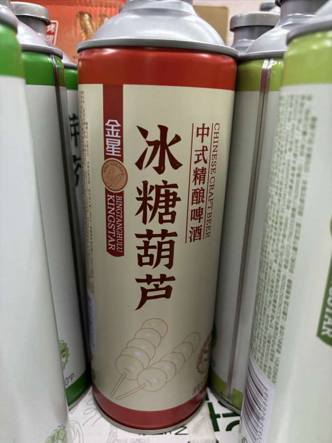 金星啤酒