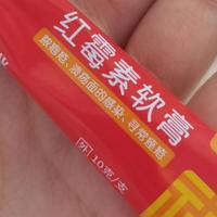 第一次感受到红霉素软膏的杀伤力，难怪越卖越火，看完长知识了